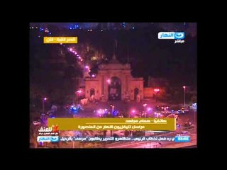 أخر الأخبار من : التحرير - جامعة القاهرة - المنصورة - الشرقية - البحر الأحمر - قصر القبة