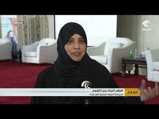 شرطة الشارقة تنظم احتفالية بمناسبة يوم المرأة العالمي