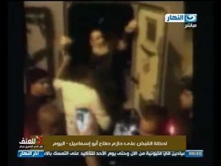 أخر النهار د / عبدالرحيم على يعلق : أبو اسماعيل كان يحرض على الجيش المصرى - القبض عليه