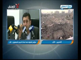 من المؤتمر الصحفي حول احداث الحرس الجمهوري : الدستور سقط في ثورة 30 يونيو