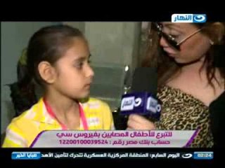 صبايا الخير - حالات الاطفال مصابة بفيروس س التى بدا علاجها فى مع برنامج صبايا