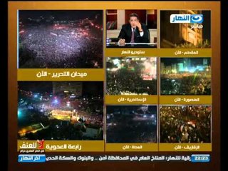 اخر النهار: ماذا يحدث الان فى الاتحادية وفى المقطم