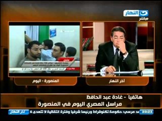 اخر النهار: 255 مصاب وقتيل نتيجة الاشتباكات بين القوة الاسلامية والعارضين فى المنصورة