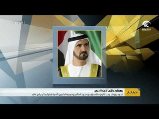 محمد بن راشد يصدر قانون ملتقى زايد بن محمد العائلي