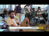 عدد من الجرحى اليمنيين يعود إلى عدن اليوم بعد تلقي العلاج في مستشفيات الهند