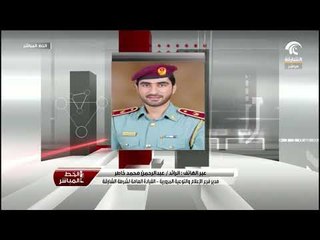 مداخلة الرائد / عبدالرحمن محمد خاطر حول تخفيض المخالفات المرورية في برنامج الخط المباشر