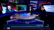 المعارض السوري عصام زيتون: الفصائل الموالية للأسد تحاول أن تعيق اتفاق ادلب