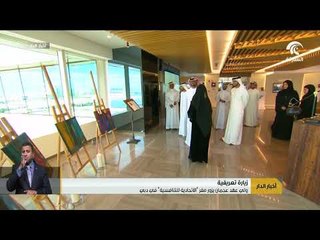 ولي عهد عجمان يزور مقر "الاتحادية للتنافسية" في دبي