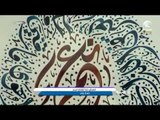 أماسي - معرض خط للفنان محمد سليمان حلوم