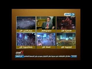 أخر النهار : تعليق أحمد المسلمانى على بيان رئاسة الجمهورية