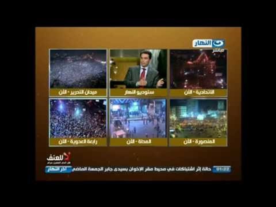 أخر النهار : تعليق أحمد المسلمانى على بيان رئاسة الجمهورية