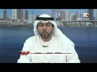 مداخلة أبومهرة بعد سماع كلمة صاحب السمو حاكم الشارقة