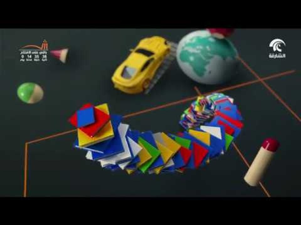 اكتمال الاستعدادات لافتتاح معرض الشارقة الدولي...