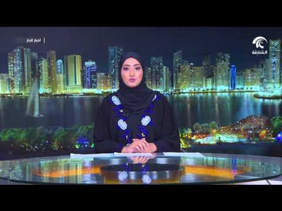 أخبار الدار :  عبدالله بن زايد يشهد حفل تخريج ا...