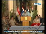 قناة النهار: بيان حركة تمرد للشعب المصري