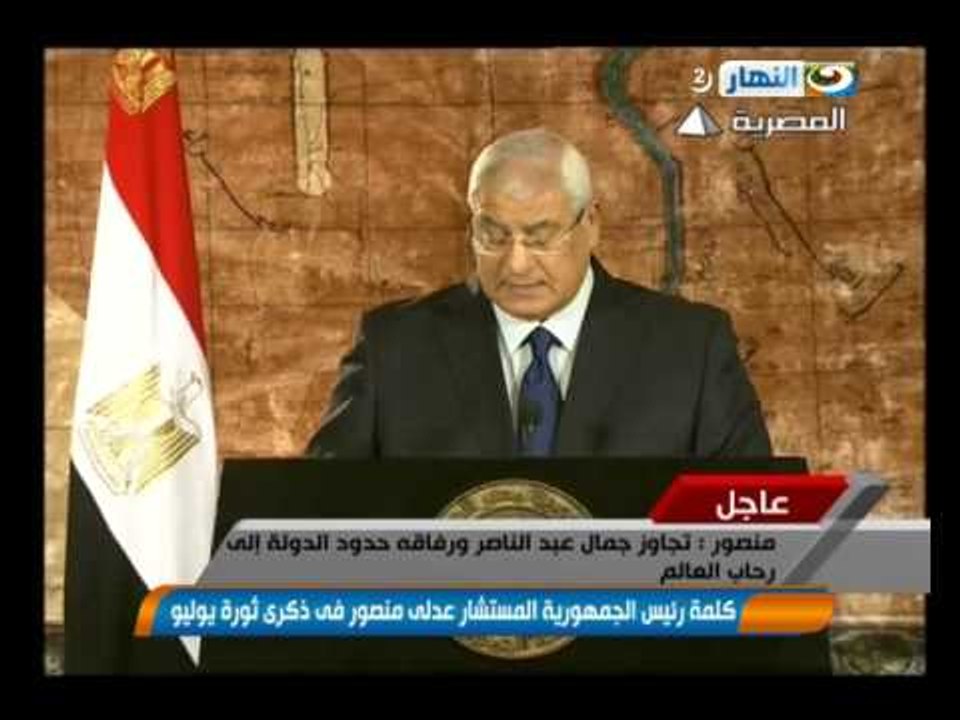 كلمة الرئيس عدلى منصور بمناسبة احتفالات ثورة 23...