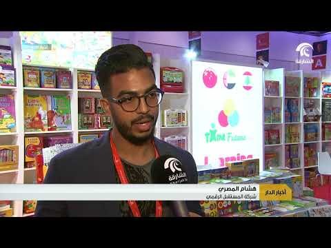 منصة المستقبل تلبي احتياجات القراء المهتميين بالكتب الإلكترونية و طلبة المدارس و الجامعات