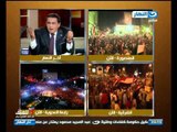 أخر النهار / محمود سعد : بديع اليوم من منصة رابعة العدوية يقول مرسى أو الأستشهاد