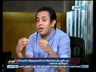 مصر تتحدث عن نفسها : موقف حزب مصر مما يحدث في الشارع المصري