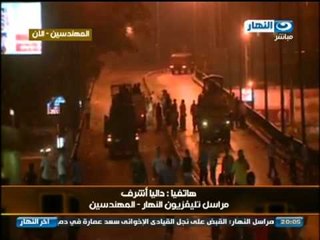 اخر النهار: تقرير عن احداث شارع مصطفى محمود بالمهندسين الان