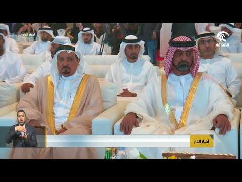 حاكم عجمان يفتتح فعاليات ملتقى الإمارات للتخطيط الاقتصادي .
