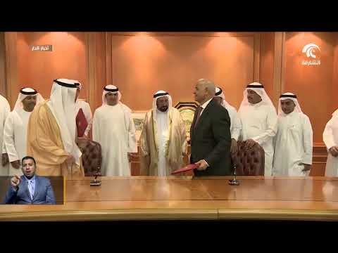 أخبار الدار : حاكم الشارقة يشهد توقيع ثلاث مذكرات تفاهم