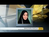 أخبار الدار : أمل القبيسي تفوز بجائزة التميز البرلماني كأفضل رئيس برلمان عربي