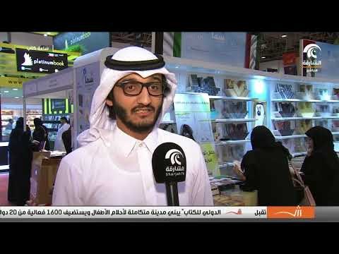 ساعة كتاب - دار سما للنشر و التوزيع