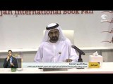 محمد بن راشد يترأس اجتماعآ استثنائيآ لمجلس الوزراء في معرض الشارقة الدولي للكتاب