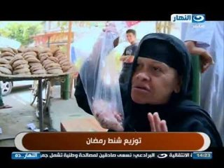 برنامج النهار..دة مع دعاء عامر - فقرة الخير وتوزيع شنط رمضان