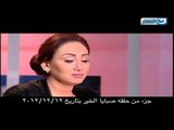 صبايا الخير - بكاء ريهام سعيد على الهواء مباشرا على الظروف التي تمر بها مصر.. من حلقات سابقة