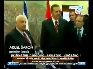 اخر النهار : اردوغان يضع الزهور على قبر مؤسس الحركة الصهيونية