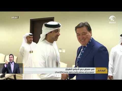 منصور بن زايد يستقبل رؤساء وفود روسيا وكازاخستان في معرض دبي الدولي للطيران