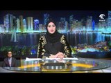 بحضور جواهر القاسمي .. انطلاق ملتقى المرأة العربية والثقافية في عالم متغير