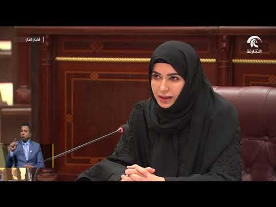 المجلس الإستشاري لإمارة الشارقة يصادق على قانون هيئة البيئة والمحميات الطبيعية