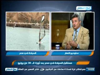 موجز الاخبار: حالة السياحة فى مصر فى ظل احداث العنف