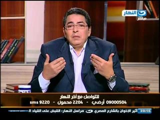 اخر النهار: محمود سعد يطالب وزراء العرب بالاجتماع الفوري لمنع الحرب على سوريا