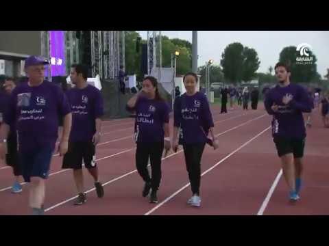 أخبار الدار: تحت رعاية جواهر القاسمي .. انطلاق فعاليات مسيرة لنحيا دعماً لمرضى السرطان