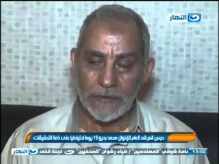 حبس المرشد العام للاخوان المسلمين 15 يوم
