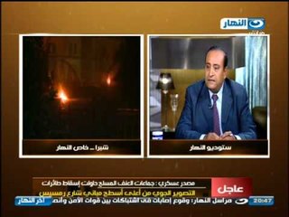 اخر النهار: هل نعتبر ان ما يجري فى مصر وضع مؤقت - اللواء حمدي سرحان