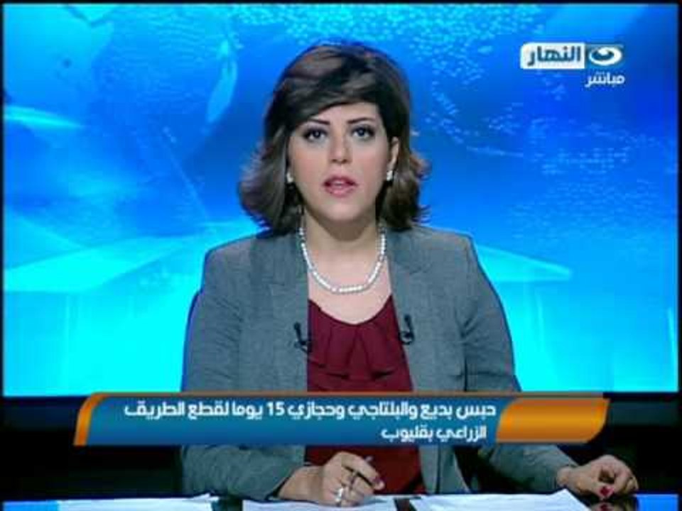 حبس بديع و البلتاجي  وحجازي 15  يوم على زمه الت...