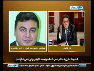 اخر النهار : التعليق على غلق قناة الجزيرة