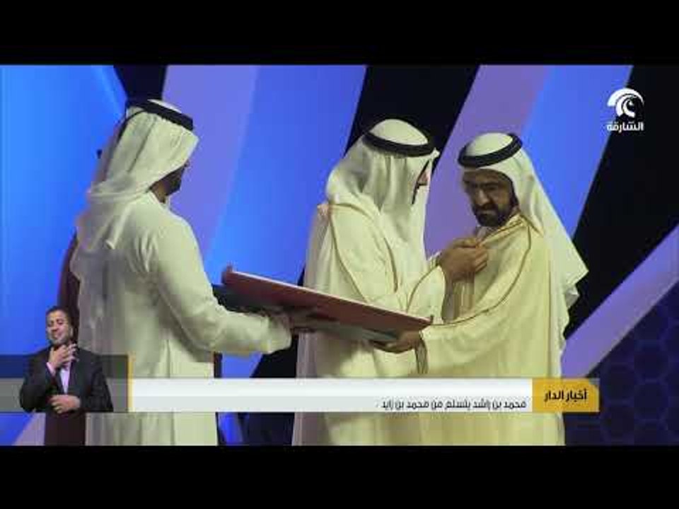 محمد بن راشد يتسلم من محمد بن زايد وسام أم الإمارات