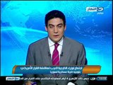 موجز أخبار النهار : هجوماً فاشلاً استهدف سفينة بقناة السويس-قنبلة بمحطة مصر لم تكن قابلة للإنفجار