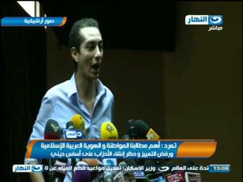 تمرد أهم مطالبنا المواطنه و الهويه العربيه الاسلاميه ورفض التمييز وحظر انشاء الاحزاب على اساس ديني