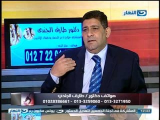 ازي الصحة - امراض النسا وتأخر الحمل والأنجاب