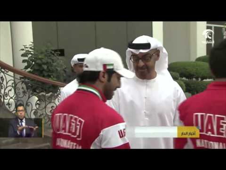 بحضور طحنون بن محمد .. محمد بن زايد يساقبل أبطال الإمارات في الجوجيتسو
