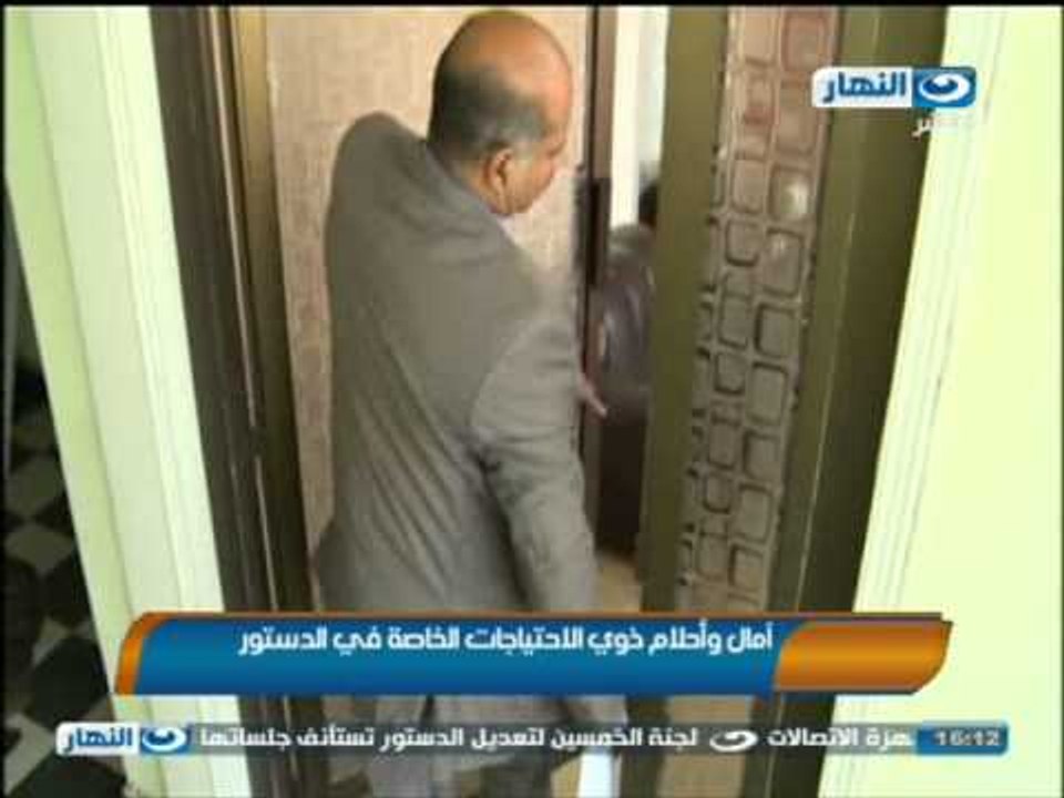اخبار النهار - مؤتمر لبعض ذوي الاحتياجات الخاصة للأتفاق حول مطالبهم في الدستور