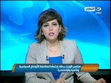 اخبار النهار - قرار جمهوري بالتشكيل الجديد للجنة الأنتخابات برئاسة نبيل صليب