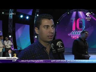أماسي - نقل مباشر من مسرح المجاز لاستعدادت منشد الشارقة 10